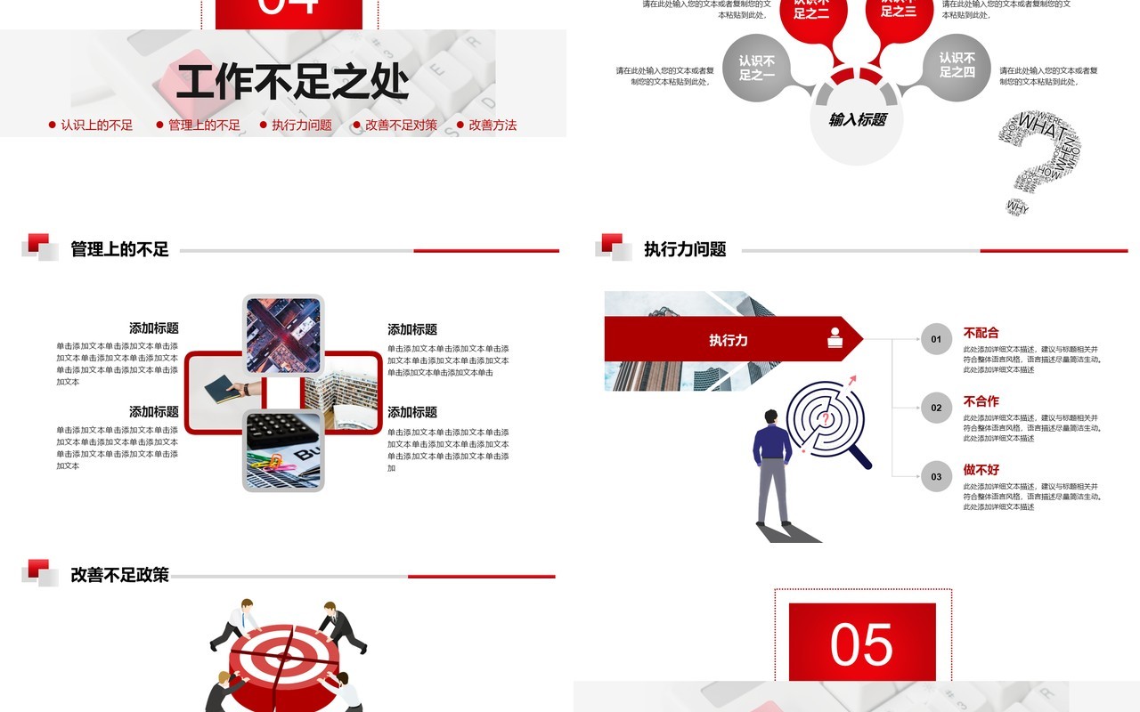 简约商务程序员述职报告工作汇报PPT模板
