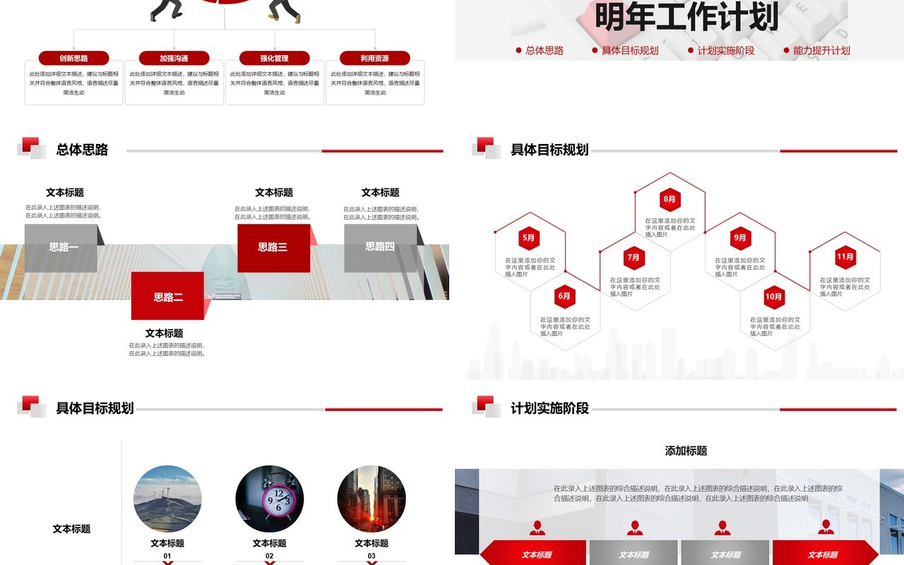 简约商务程序员述职报告工作汇报PPT模板