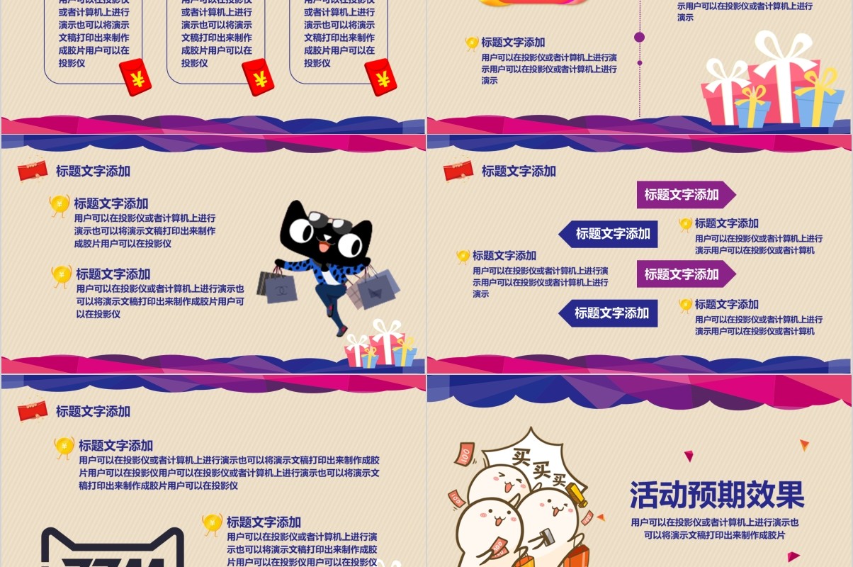 创意决战双十一主题活动策划案PPT模板
