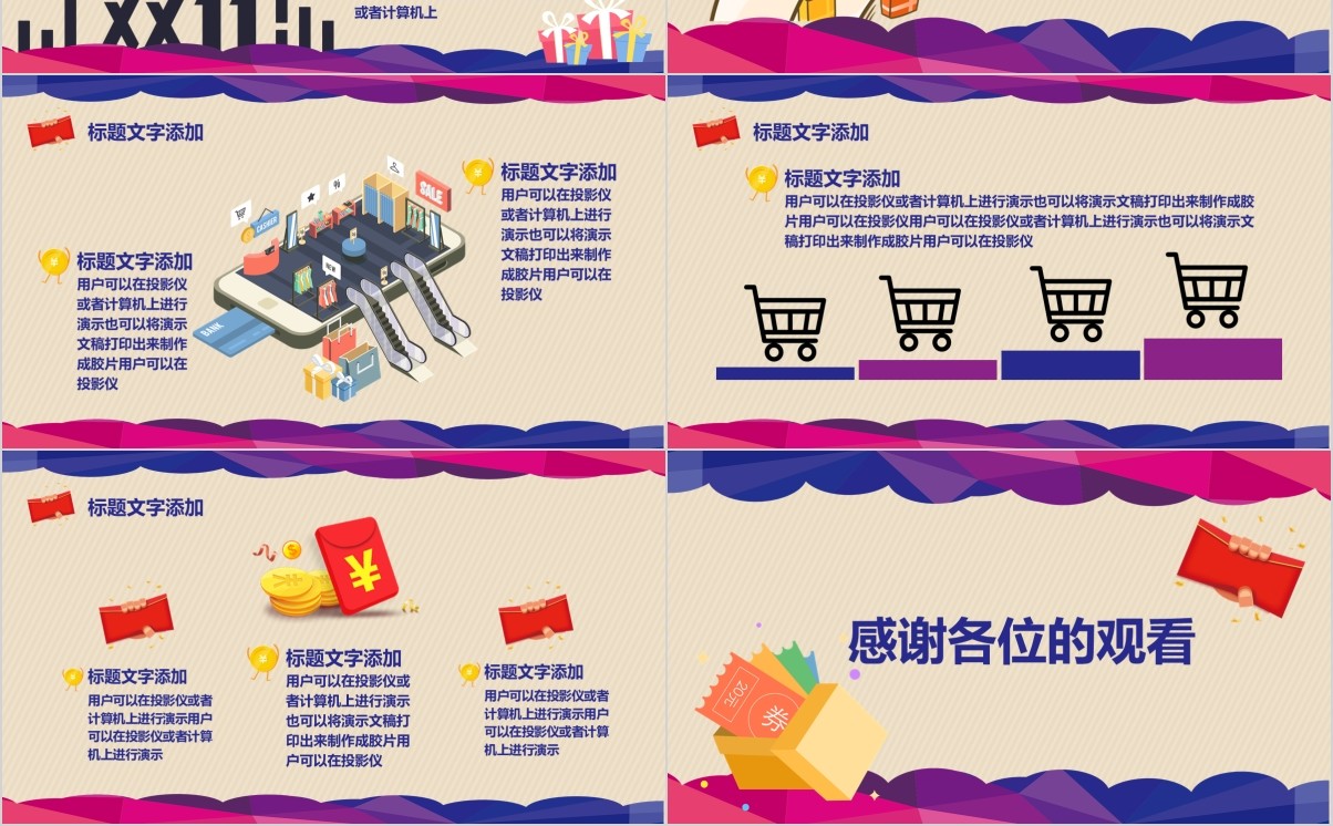创意决战双十一主题活动策划案PPT模板