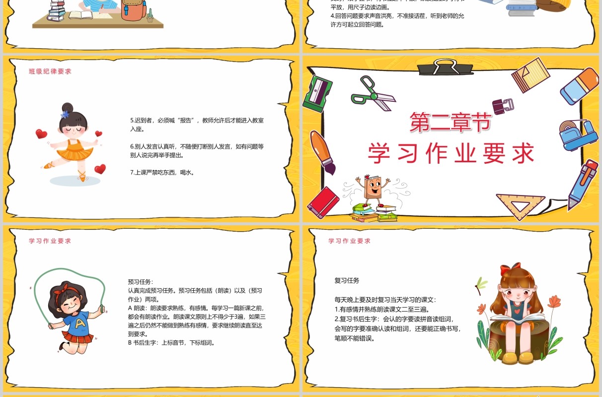 春季开学第一课新学期新起点主题班会PPT模板