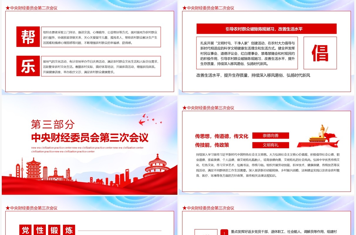 新时代文明实践中心凝聚群众引导群众以文化人成风化俗动态PPT模板