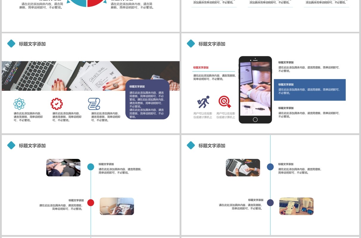 简洁新闻采访发布会PPT模板