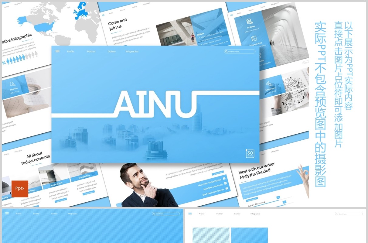 蓝色商务PPT模板ainu powerpoint template
