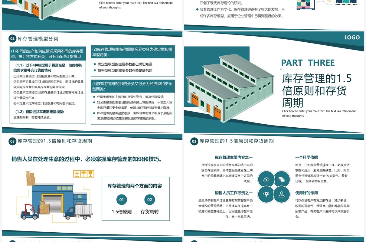 绿色扁平化公司库存管理培训PPT模板