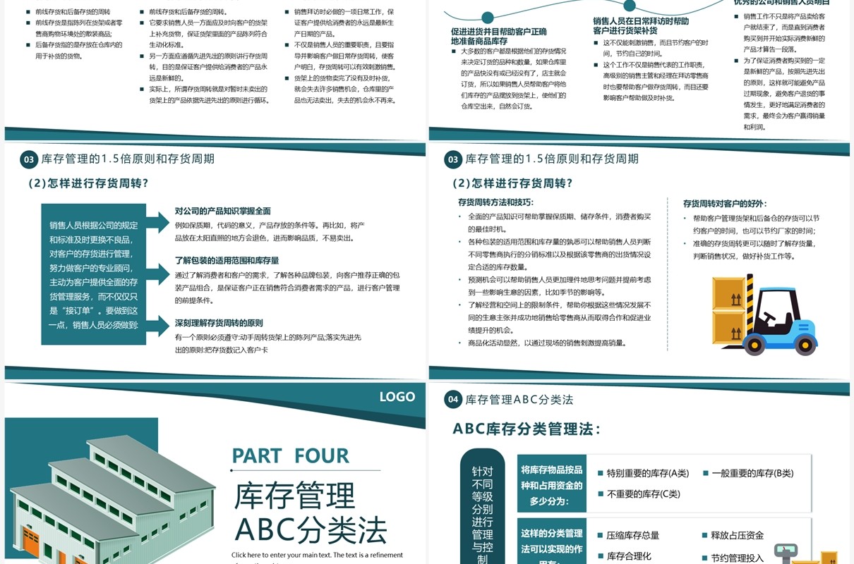 绿色扁平化公司库存管理培训PPT模板