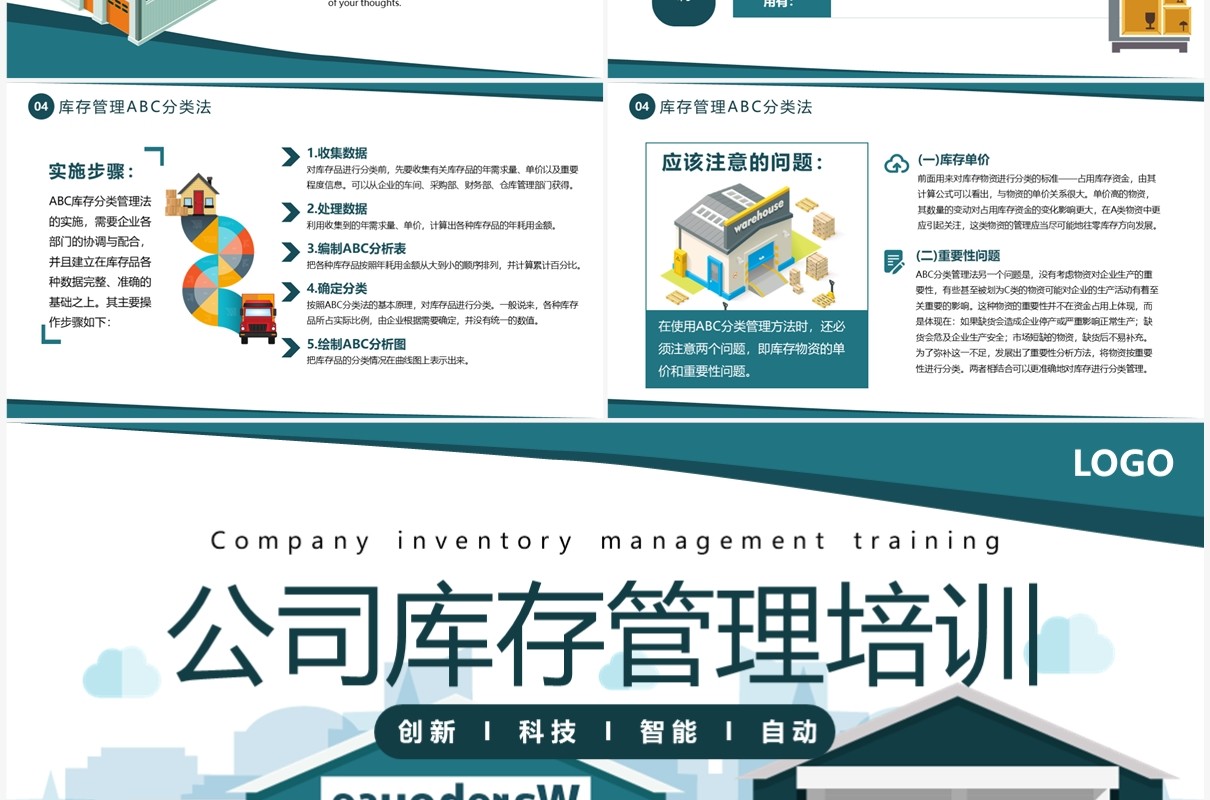 绿色扁平化公司库存管理培训PPT模板
