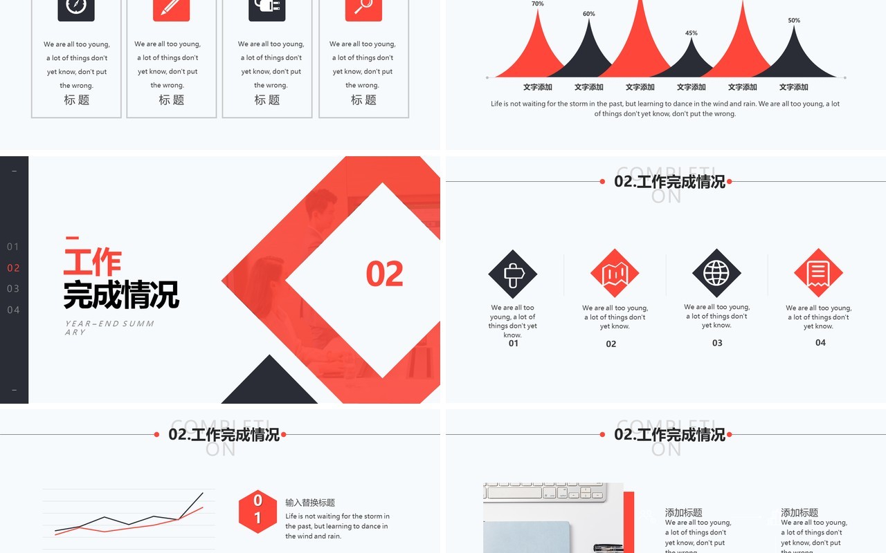 简约年终总结报告PPT模板