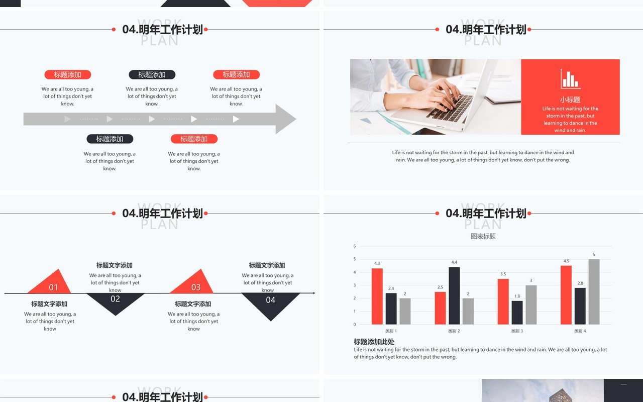简约年终总结报告PPT模板