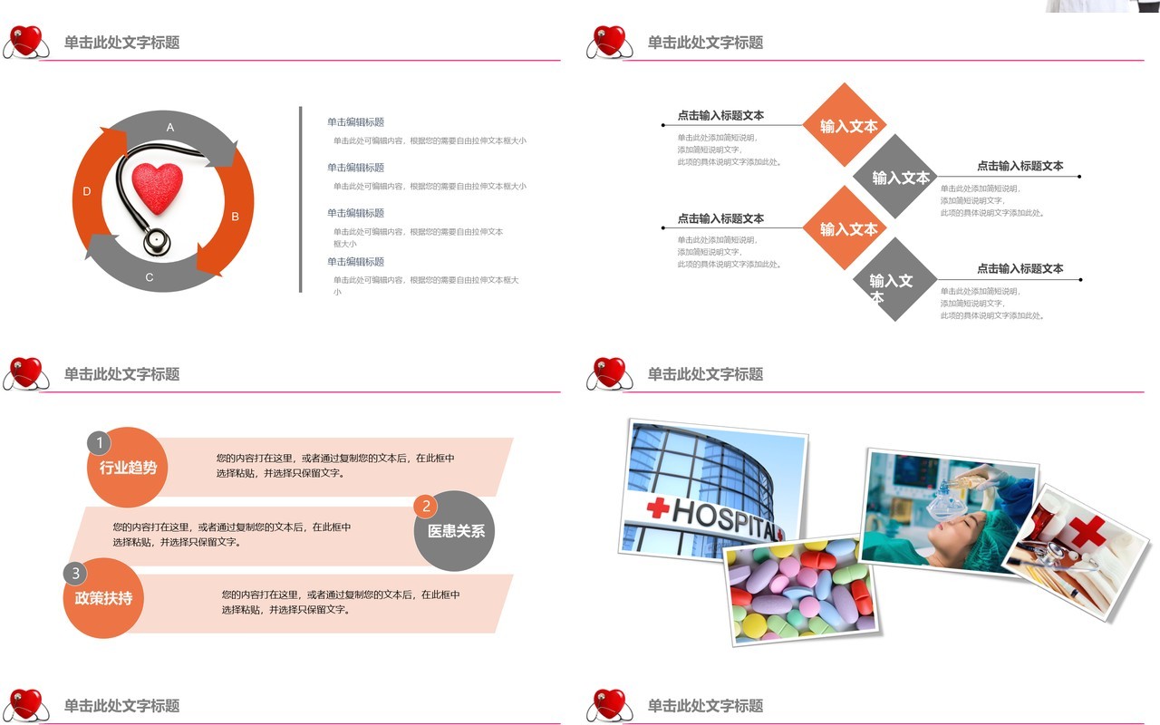 总结护士护理PPT模板