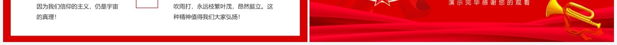 学习方志敏精神做合格共产党员弘扬英雄精神凝聚奋进力量党课动态PPT模板