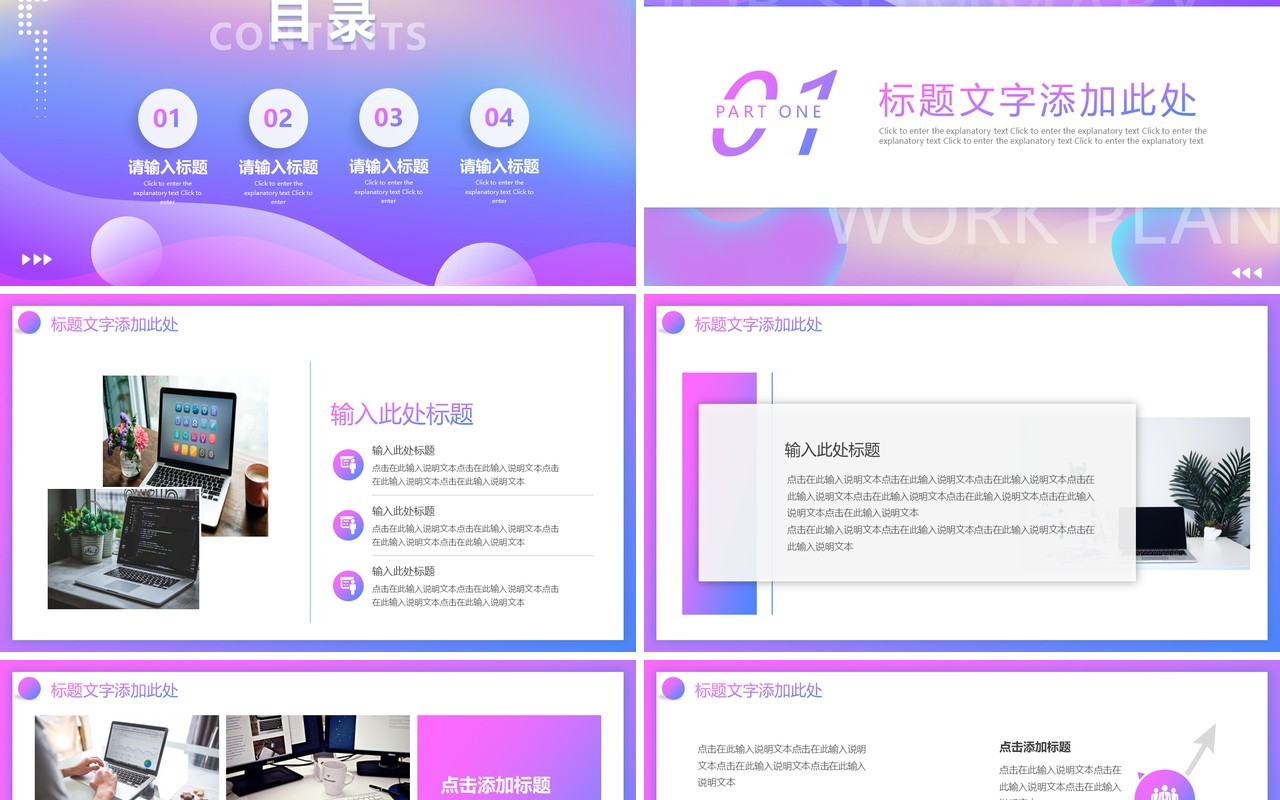 大气商务流体渐变你好2021动态PPT模板