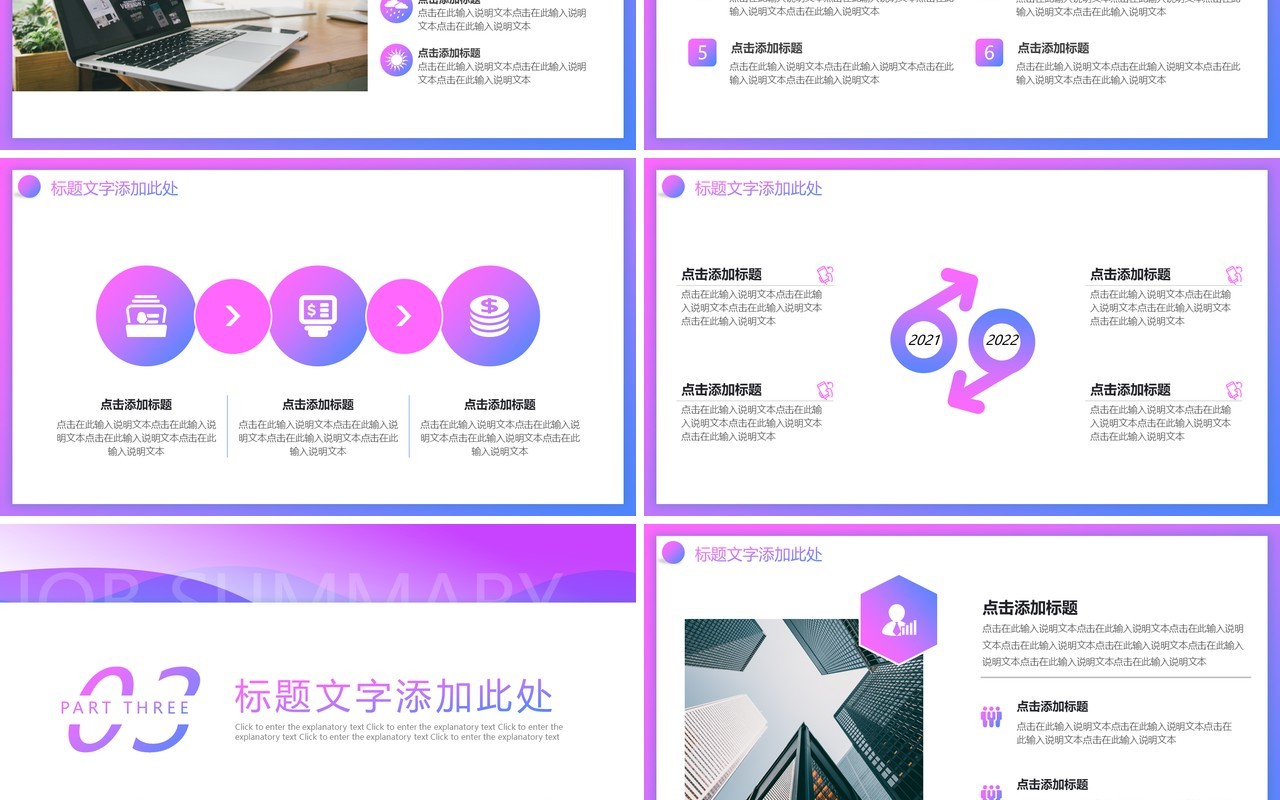 大气商务流体渐变你好2021动态PPT模板