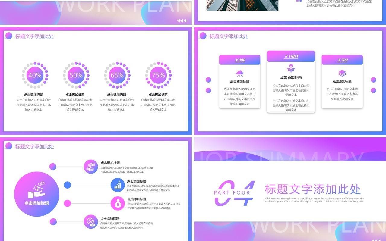 大气商务流体渐变你好2021动态PPT模板