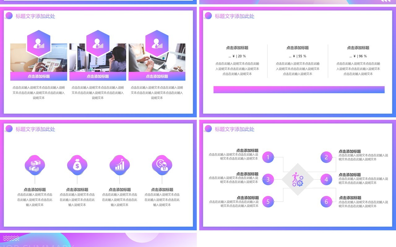 大气商务流体渐变你好2021动态PPT模板