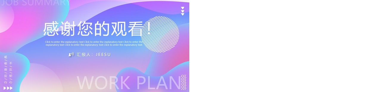 大气商务流体渐变你好2021动态PPT模板