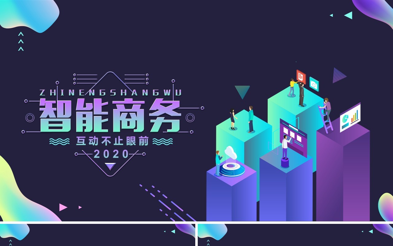 人工智能PPT模板113