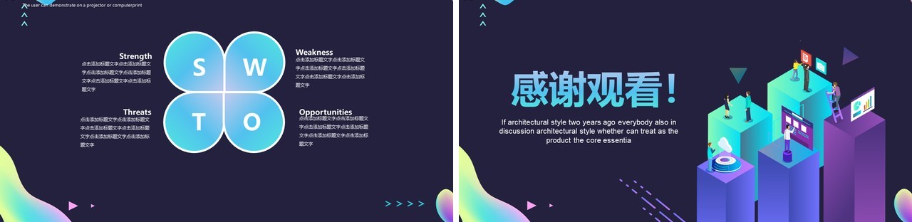 人工智能PPT模板113