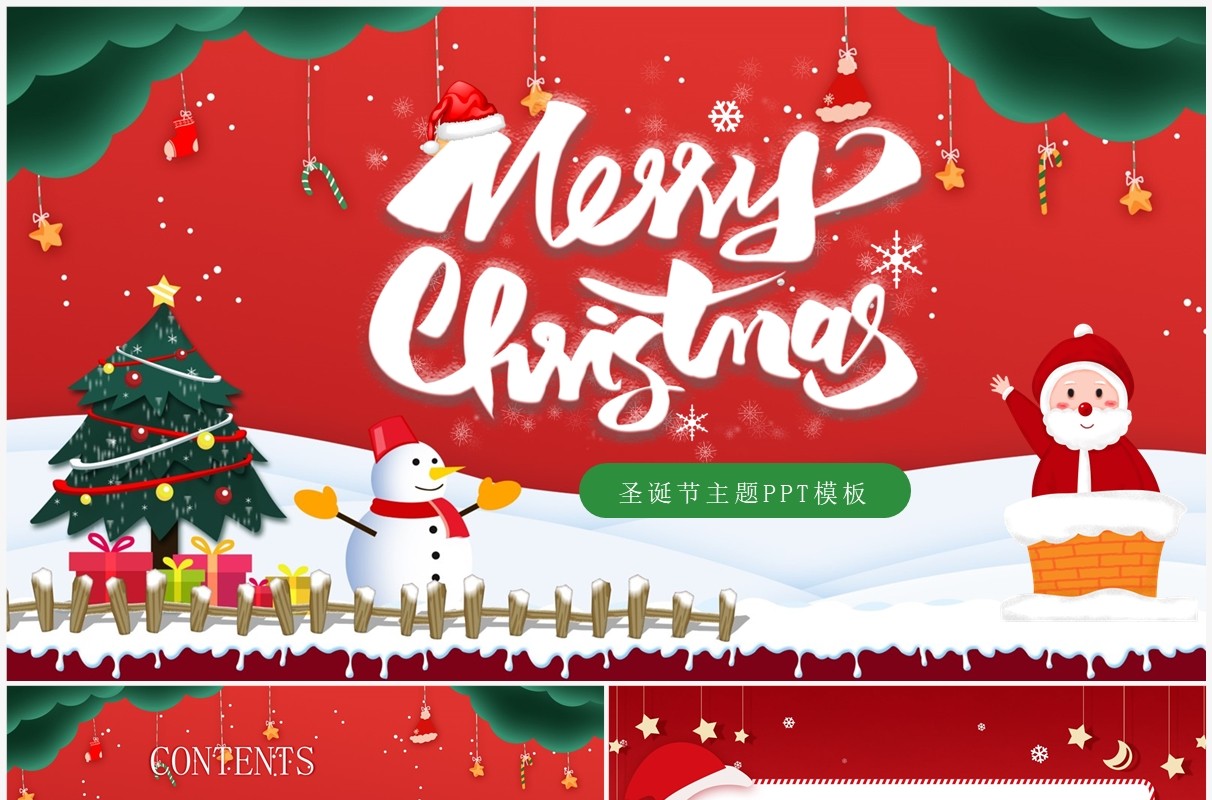 红色卡通风圣诞快乐主题介绍PPT模板
