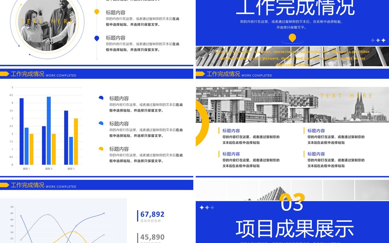 蓝色商务风年终总结汇报PPT模板