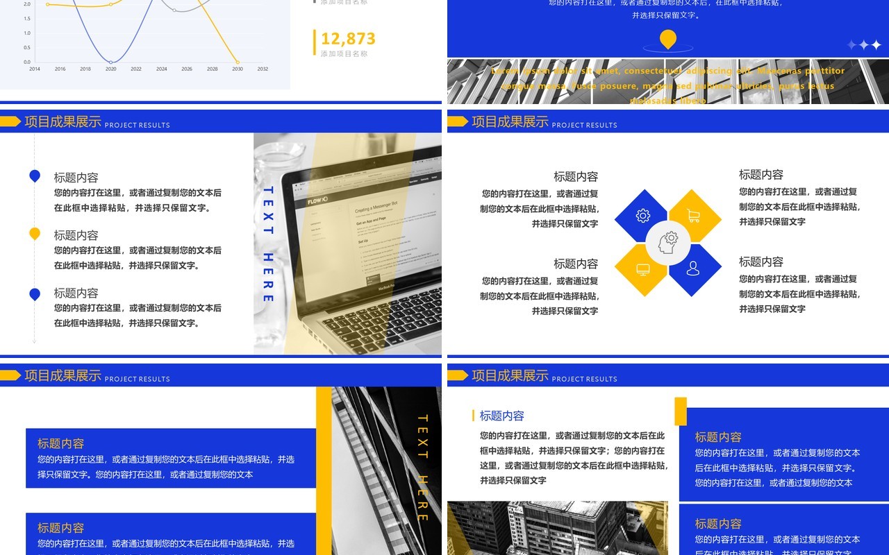 蓝色商务风年终总结汇报PPT模板
