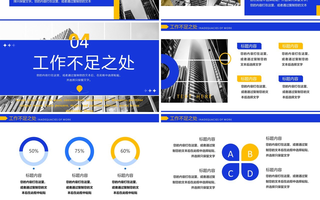 蓝色商务风年终总结汇报PPT模板