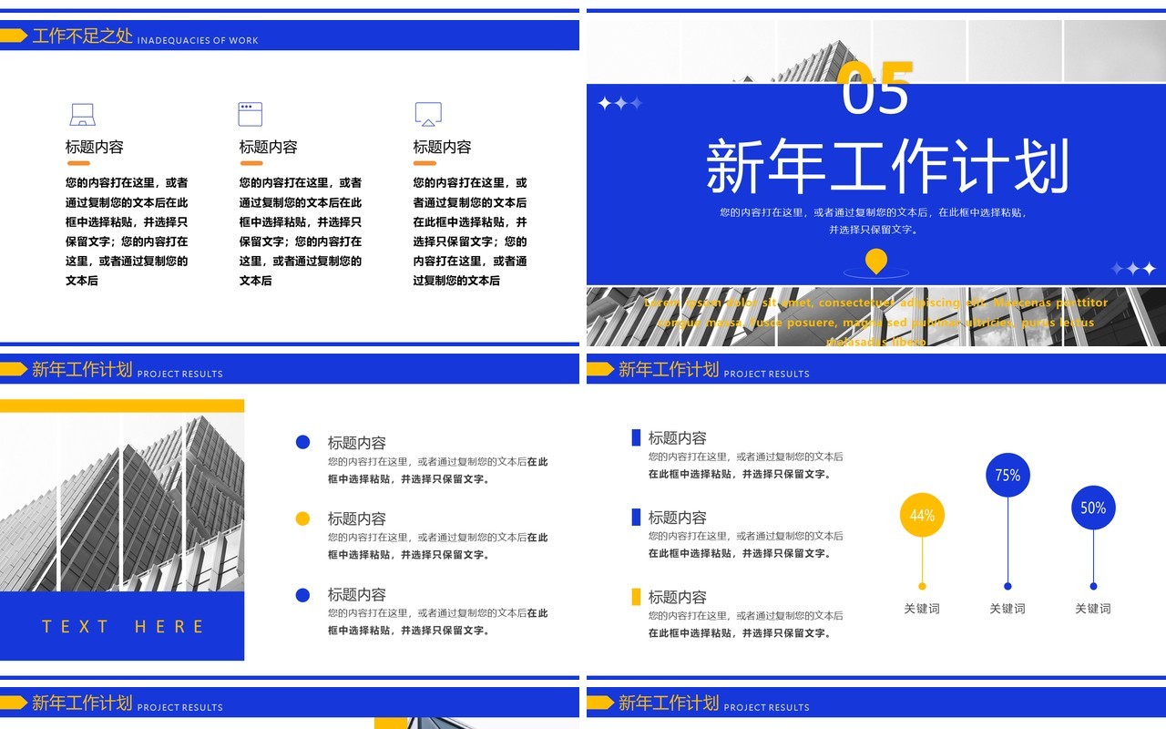 蓝色商务风年终总结汇报PPT模板