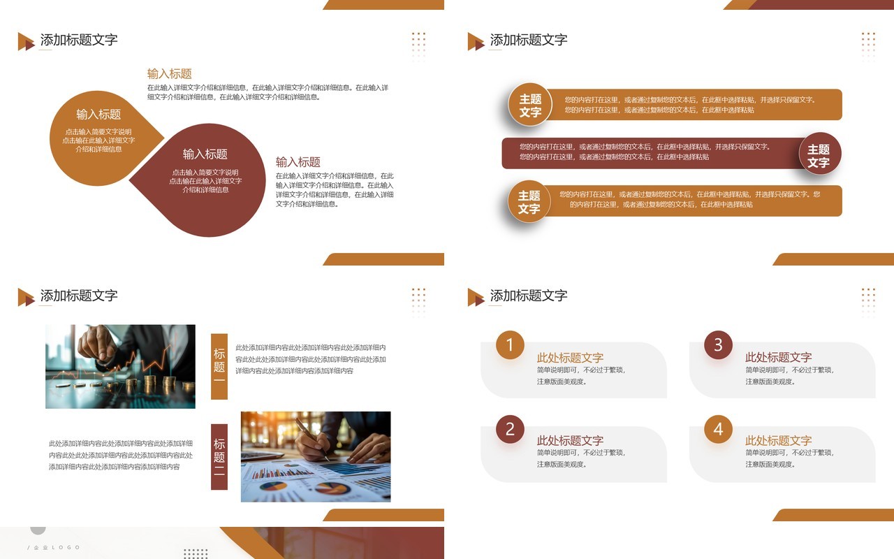 红色商务风财务部年终工作总结PPT模板