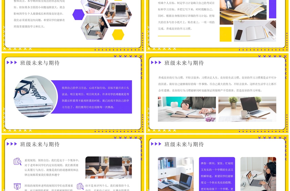 黄色孟非斯期末考试总结回顾PPT模板