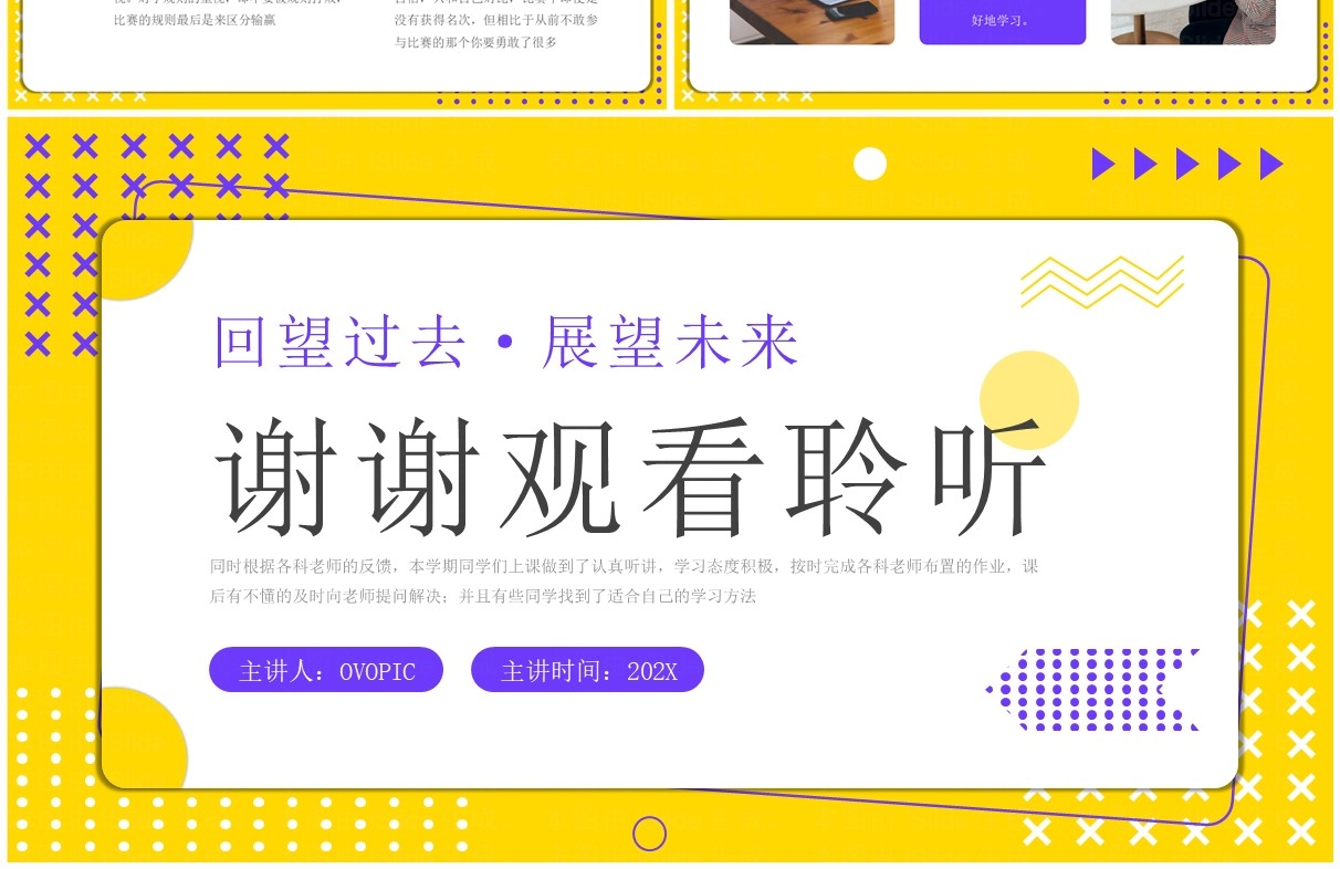 黄色孟非斯期末考试总结回顾PPT模板