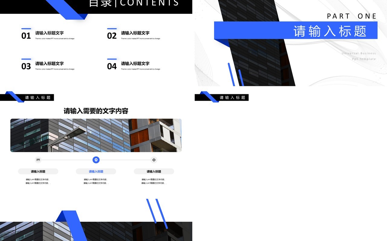 蓝色简约商务PPT背景模板