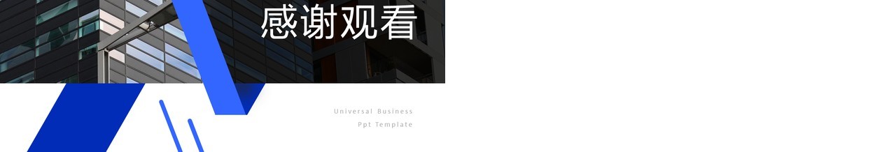 蓝色简约商务PPT背景模板
