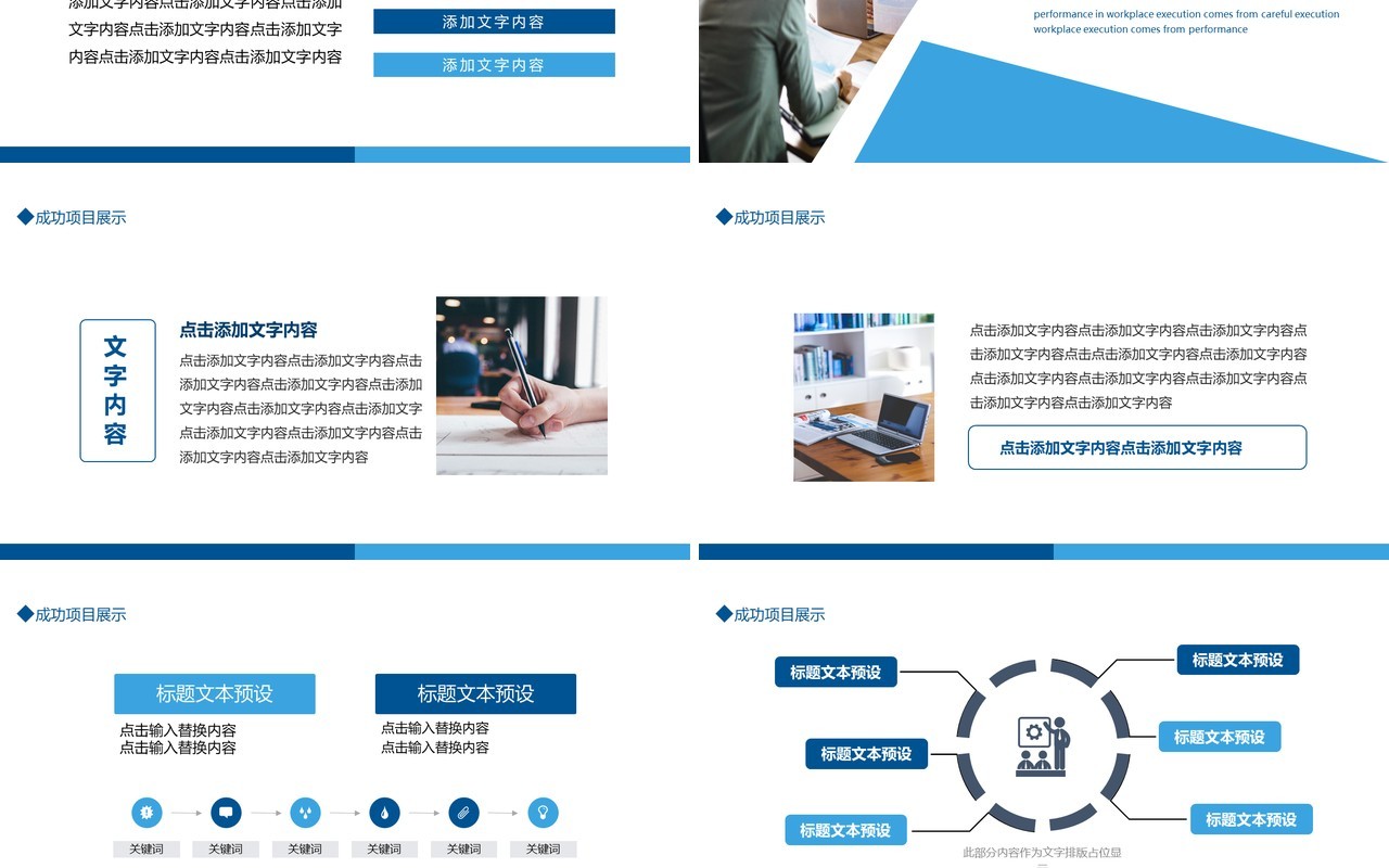 年中工作总结计划动态PPT模板