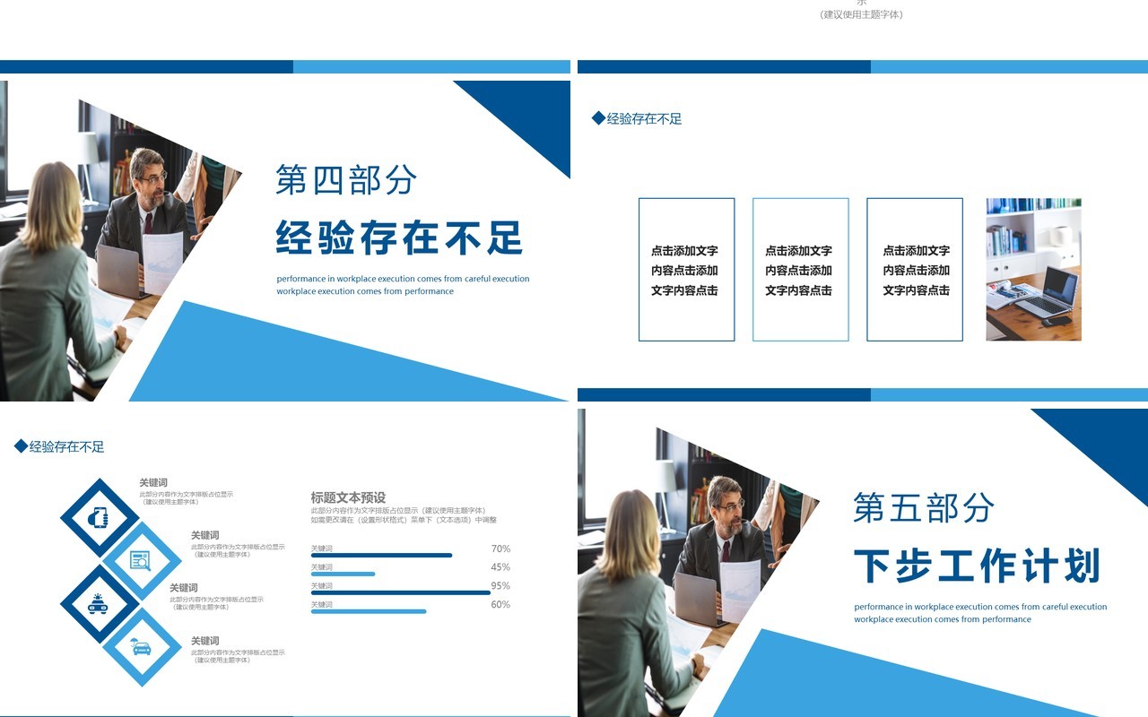 年中工作总结计划动态PPT模板
