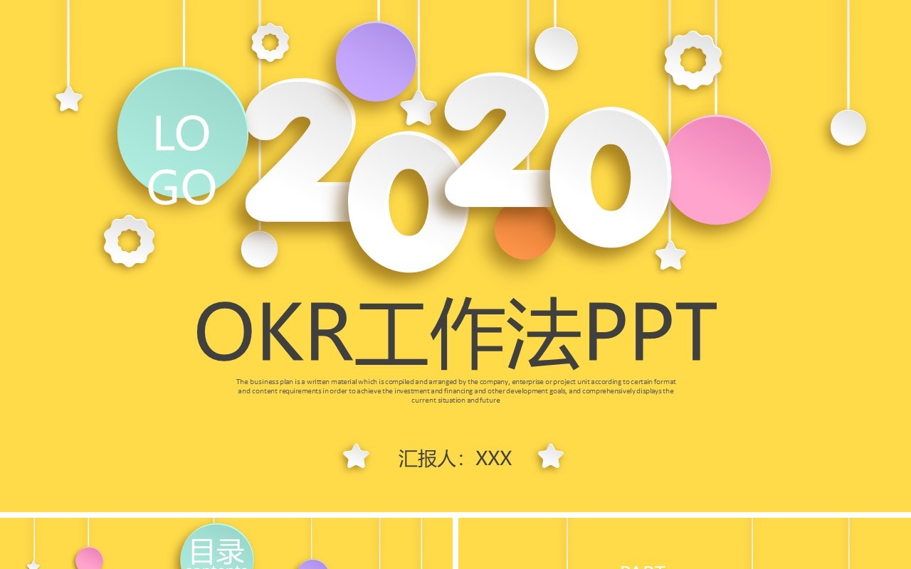 创意黄色企业员工培训OKR工作法绩效考核PPT模板