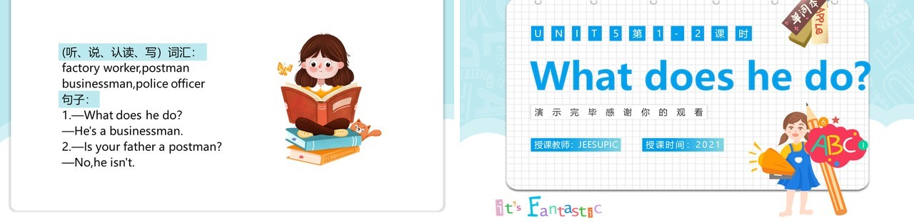 人教版六年级英语上册what does he do课件PPT模板