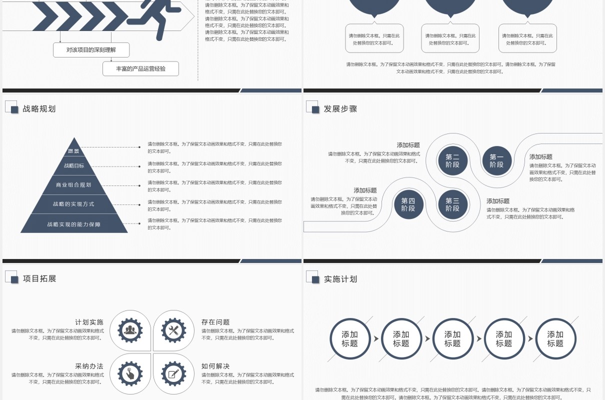 商务高端企业宣传公司简介产品介绍PPT模板
