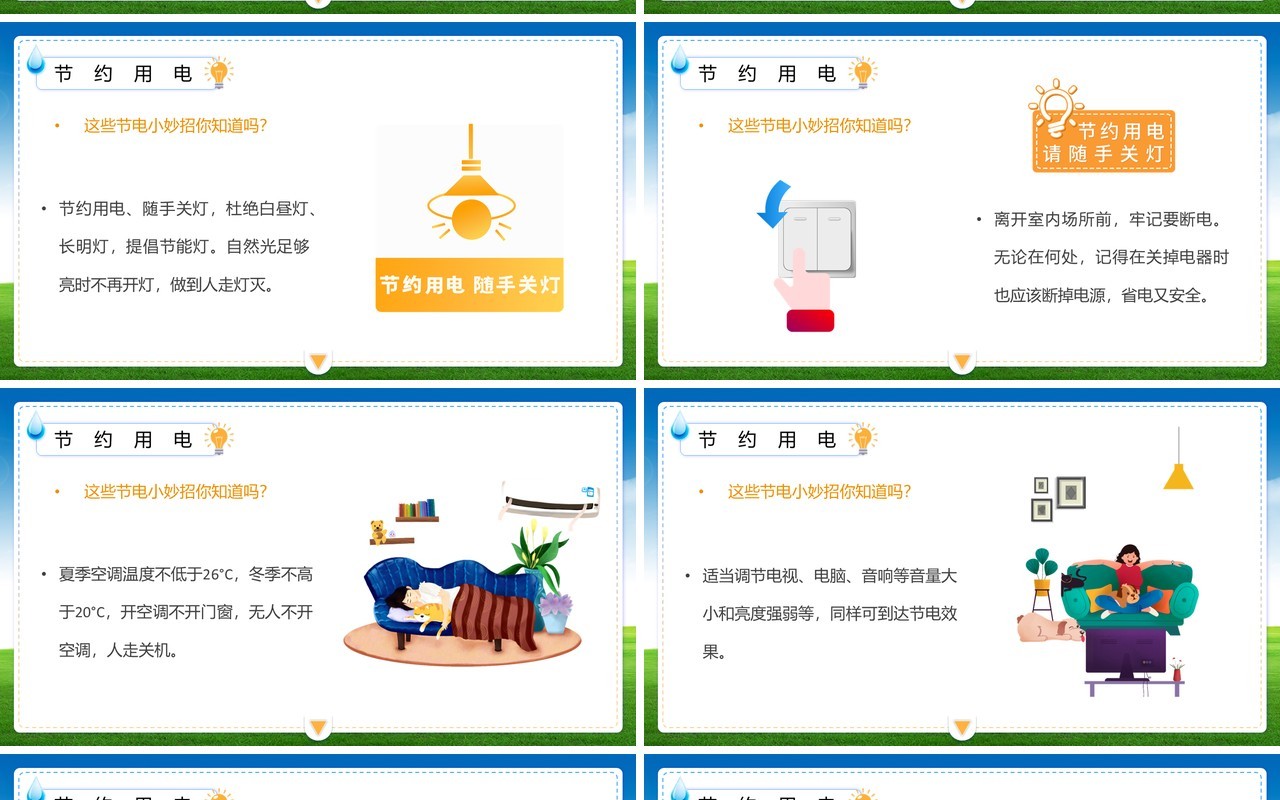 绿色卡通风节约用水用电主题班会PPT模板