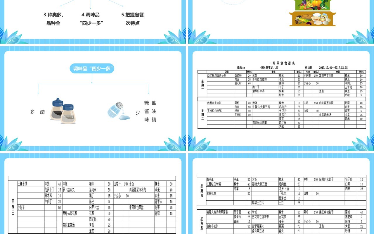 蓝色卡通幼儿园家委会PPT模板