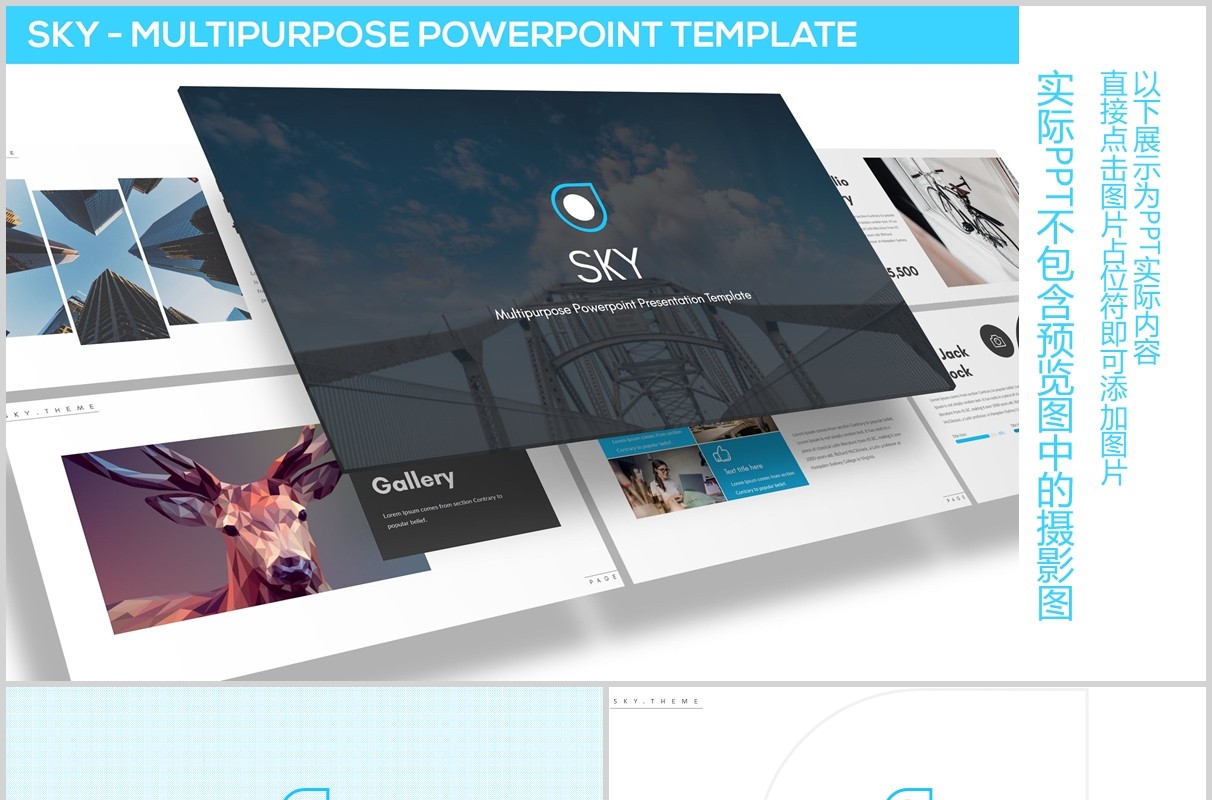 蓝色天空多用途PPT模板版式设计sky multipurpose powerpoint template