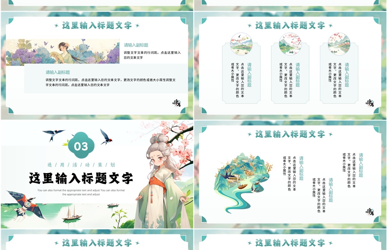 绿色插画风四月你好PPT通用模板