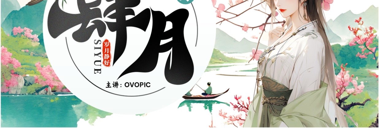 绿色插画风四月你好PPT通用模板