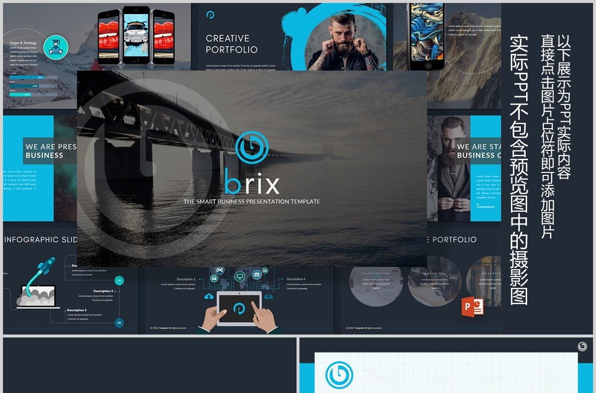 深色高端商务PPT图片版式排版模板Brix Powerpoint Template