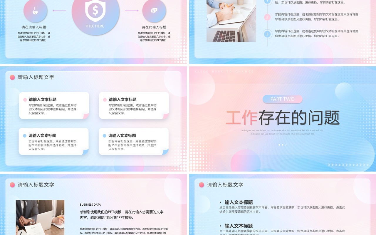粉蓝色毛玻璃行政工作总结PPT通用模板