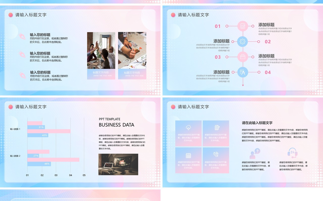 粉蓝色毛玻璃行政工作总结PPT通用模板