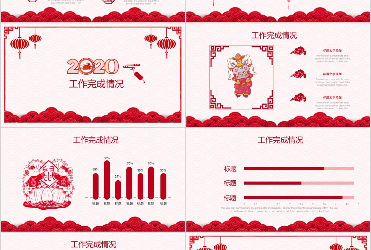 创意剪纸中国风年会PPT模板2