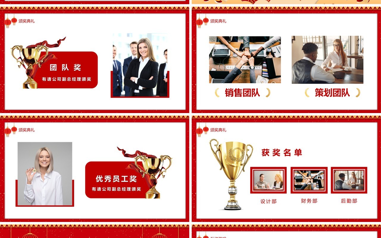 红色喜庆中国风2023元旦联欢晚会PPT模板