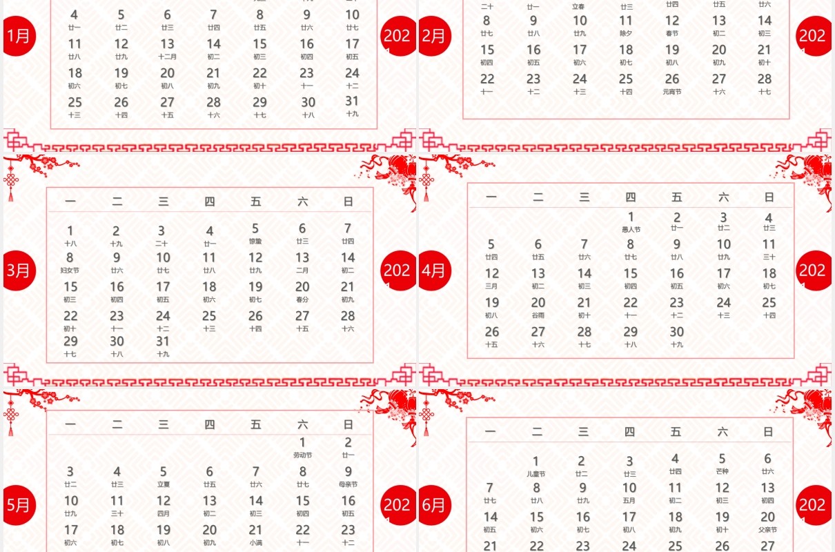 2021剪纸风牛年日历动态PPT模板