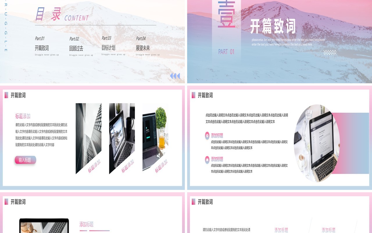 扬帆起航携手并进宽屏年终总结汇报动态PPT模板