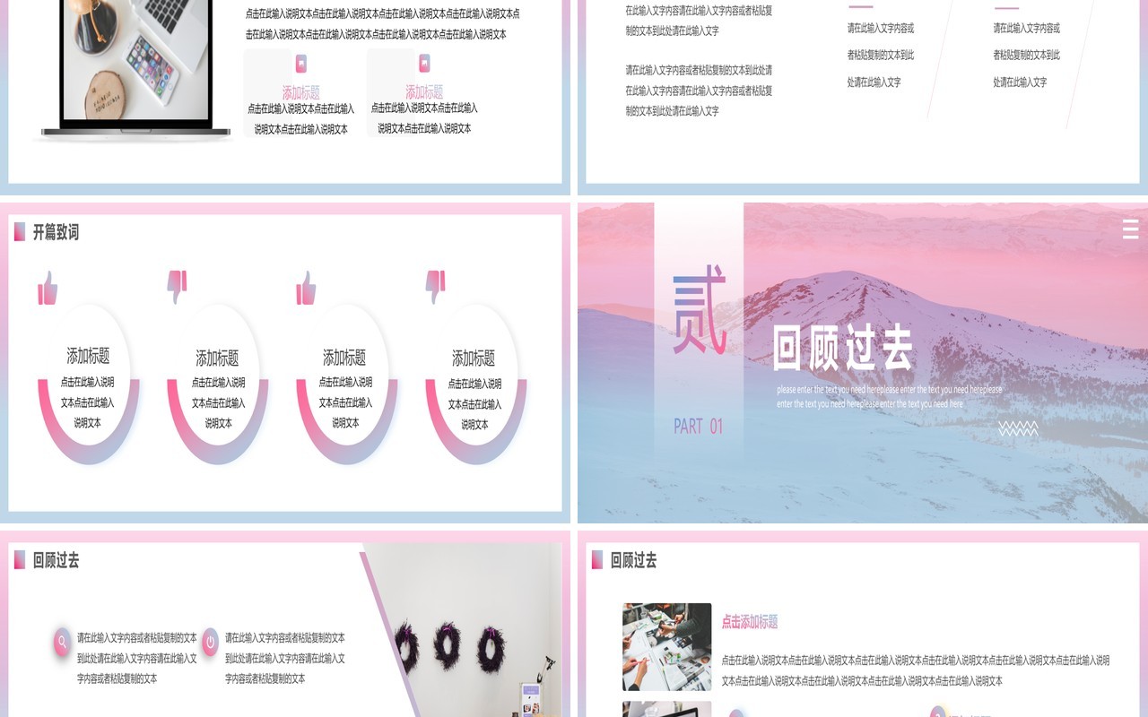 扬帆起航携手并进宽屏年终总结汇报动态PPT模板